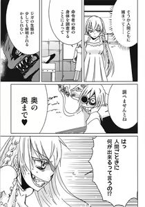 Page 6 of Meirei Mushi! - preview thumbnail