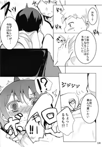 Page 13 of Magimoji Ongaeshi - preview thumbnail