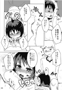 Page 14 of Magimoji Ongaeshi - preview thumbnail