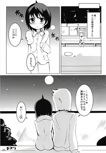 Page 20 of Magimoji Ongaeshi - preview thumbnail
