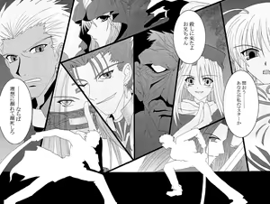 Page 3 of Fate na Kankei - preview thumbnail