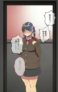 Page 102 of Imouto to Sex Zanmai! - preview thumbnail