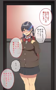 Page 103 of Imouto to Sex Zanmai! - preview thumbnail