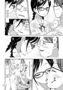 Page 11 of JC na Shoujo no Ehon (Miku-chan) | JC 인 소녀의 그림책 - preview thumbnail