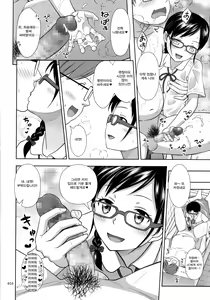 Page 15 of JC na Shoujo no Ehon (Miku-chan) | JC 인 소녀의 그림책 - preview thumbnail