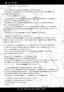 Page 32 of JC na Shoujo no Ehon (Miku-chan) | JC 인 소녀의 그림책 - preview thumbnail