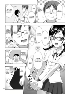Page 7 of JC na Shoujo no Ehon (Miku-chan) | JC 인 소녀의 그림책 - preview thumbnail