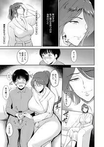 Page 103 of Ibitsu na Ai no Su - Distorted love's nest - preview thumbnail