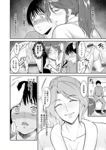 Page 104 of Ibitsu na Ai no Su - Distorted love's nest - preview thumbnail