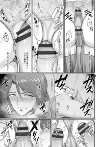 Page 107 of Ibitsu na Ai no Su - Distorted love's nest - preview thumbnail