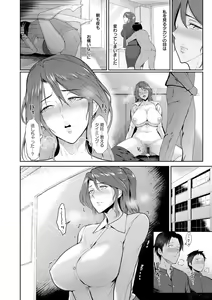 Page 112 of Ibitsu na Ai no Su - Distorted love's nest - preview thumbnail