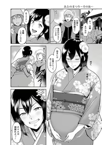 Page 120 of Ibitsu na Ai no Su - Distorted love's nest - preview thumbnail
