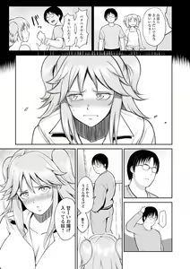 Page 145 of Ibitsu na Ai no Su - Distorted love's nest - preview thumbnail