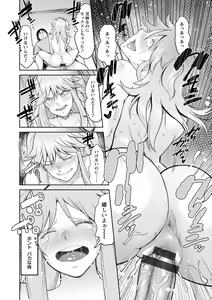 Page 154 of Ibitsu na Ai no Su - Distorted love's nest - preview thumbnail