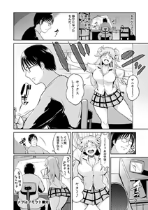 Page 160 of Ibitsu na Ai no Su - Distorted love's nest - preview thumbnail