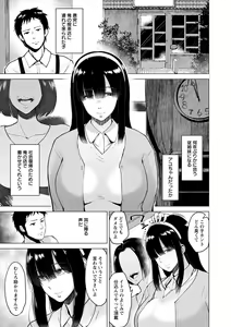 Page 161 of Ibitsu na Ai no Su - Distorted love's nest - preview thumbnail