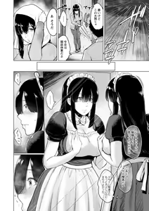 Page 164 of Ibitsu na Ai no Su - Distorted love's nest - preview thumbnail