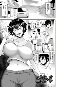Page 181 of Ibitsu na Ai no Su - Distorted love's nest - preview thumbnail