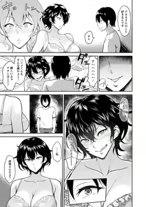 Page 185 of Ibitsu na Ai no Su - Distorted love's nest - preview thumbnail