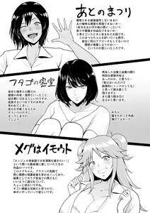 Page 205 of Ibitsu na Ai no Su - Distorted love's nest - preview thumbnail