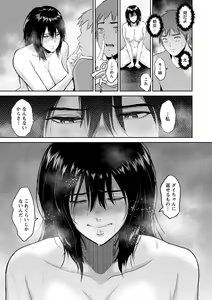 Page 51 of Ibitsu na Ai no Su - Distorted love's nest - preview thumbnail