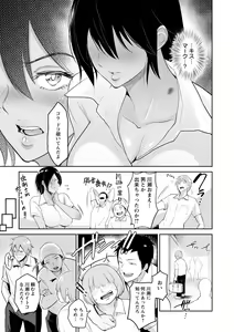 Page 81 of Ibitsu na Ai no Su - Distorted love's nest - preview thumbnail