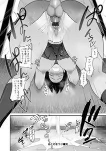 Page 98 of Ibitsu na Ai no Su - Distorted love's nest - preview thumbnail