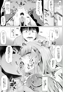 Page 103 of Ahekko Tengoku - preview thumbnail