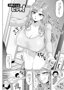 Page 128 of Ahekko Tengoku - preview thumbnail