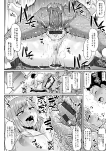Page 138 of Ahekko Tengoku - preview thumbnail