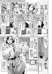 Page 161 of Ahekko Tengoku - preview thumbnail