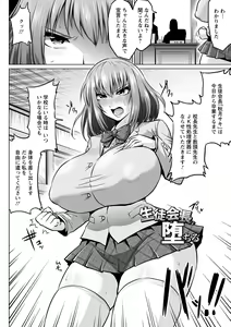 Page 168 of Ahekko Tengoku - preview thumbnail