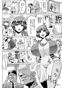 Page 178 of Ahekko Tengoku - preview thumbnail