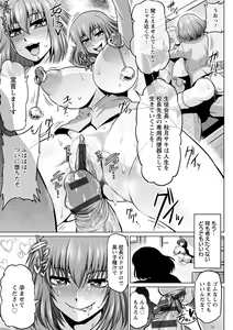 Page 185 of Ahekko Tengoku - preview thumbnail