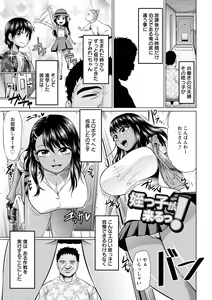 Page 67 of Ahekko Tengoku - preview thumbnail