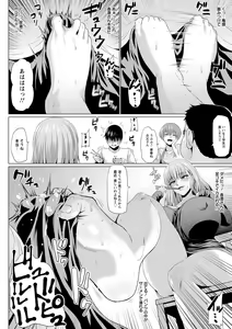 Page 98 of Ahekko Tengoku - preview thumbnail