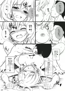 Page 104 of Migumigu-sou Soushuuhen 01 - preview thumbnail