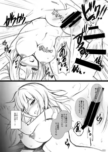 Page 111 of Migumigu-sou Soushuuhen 01 - preview thumbnail