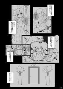 Page 123 of Migumigu-sou Soushuuhen 01 - preview thumbnail