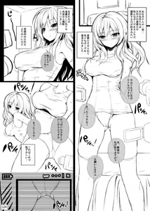 Page 124 of Migumigu-sou Soushuuhen 01 - preview thumbnail