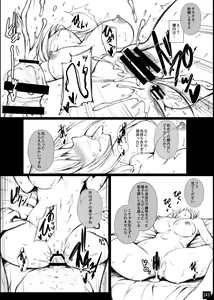 Page 143 of Migumigu-sou Soushuuhen 01 - preview thumbnail