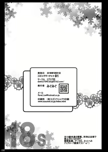 Page 150 of Migumigu-sou Soushuuhen 01 - preview thumbnail