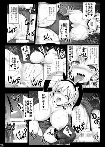 Page 26 of Migumigu-sou Soushuuhen 01 - preview thumbnail