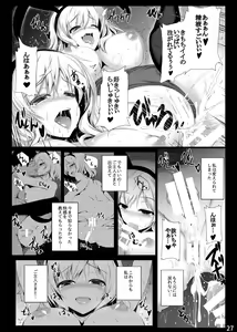 Page 27 of Migumigu-sou Soushuuhen 01 - preview thumbnail