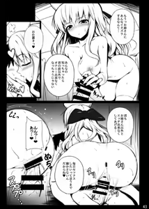 Page 43 of Migumigu-sou Soushuuhen 01 - preview thumbnail