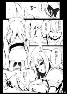 Page 45 of Migumigu-sou Soushuuhen 01 - preview thumbnail