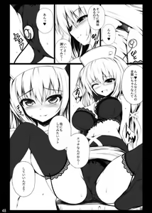 Page 48 of Migumigu-sou Soushuuhen 01 - preview thumbnail