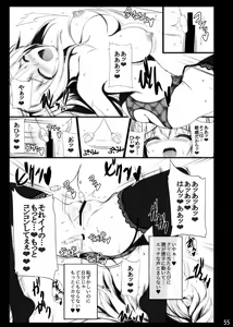 Page 55 of Migumigu-sou Soushuuhen 01 - preview thumbnail