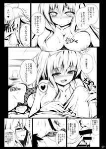 Page 57 of Migumigu-sou Soushuuhen 01 - preview thumbnail