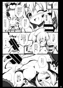 Page 59 of Migumigu-sou Soushuuhen 01 - preview thumbnail